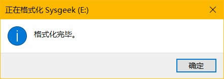 Win10下簡(jiǎn)單快速格式化u盤的兩種方法