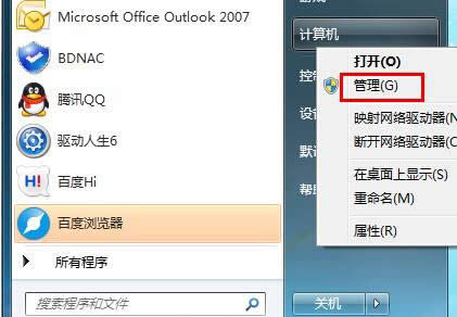 Windows7ϵy(tng)²@ʾBӵĔz^D˽Q