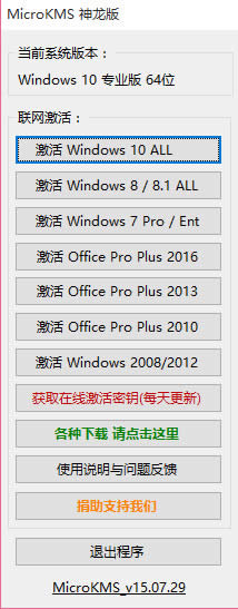 MicroKMS°l(f)win10ͥ桢桢I(y)桢I(y)ϵy(tng)
