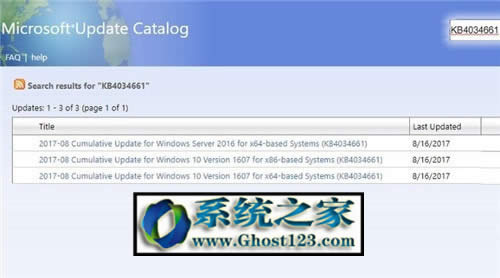 win10a(b)kb4034661d