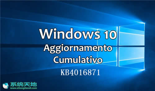 win10a(b)KB4016871d