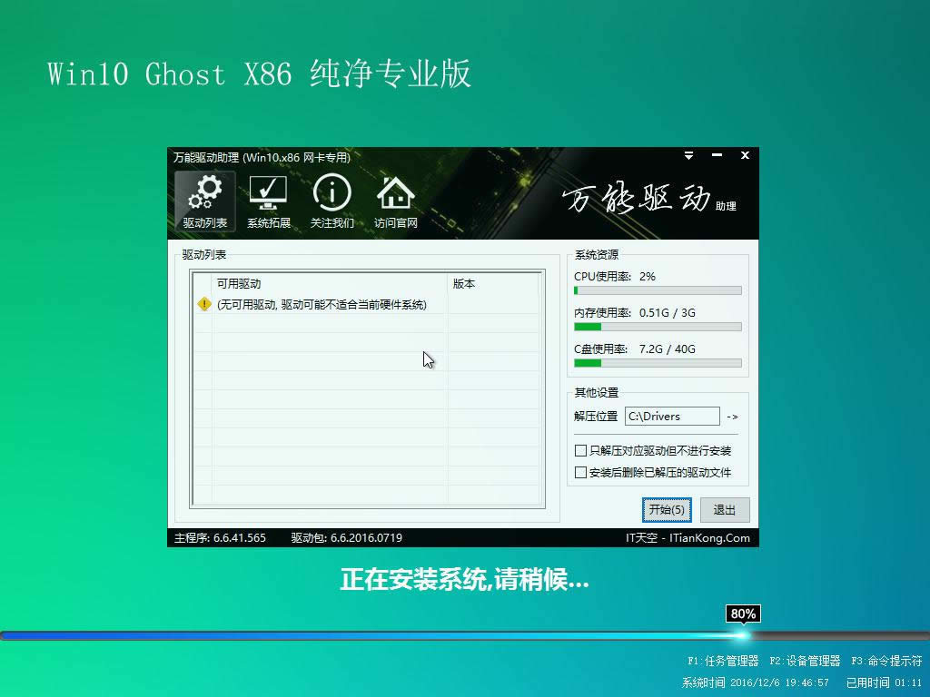 win10ϵy(tng)64λd