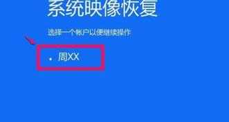 ӳļ߀ԭwindows10ϵy(tng)