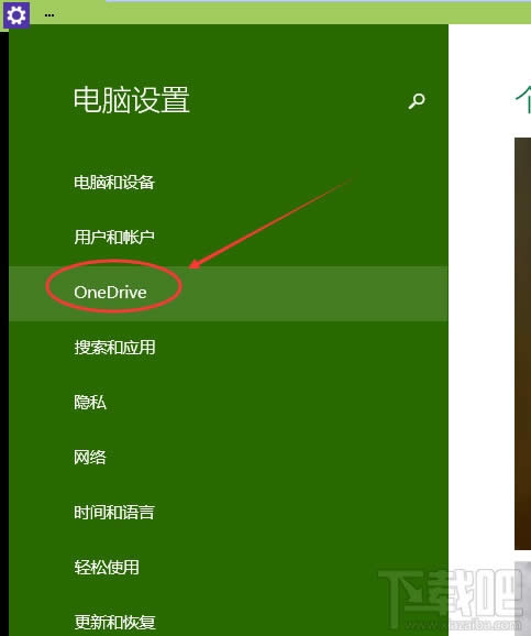 Win10ϵy(tng)ôP(gun)]OneDriveͬ
