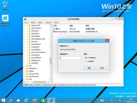 Win10W(xu)Ժӿ摪(yng)õĆٶ
