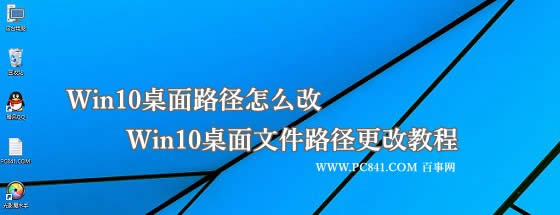 Win10����·����ô�ģ� ��(li��n)