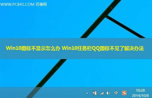 Win10΄ՙQQD˲Ҋôk 