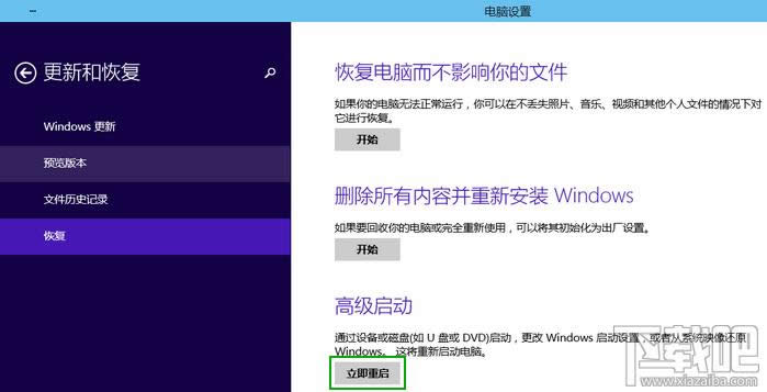 win10ȫģʽôM룿 (lin)