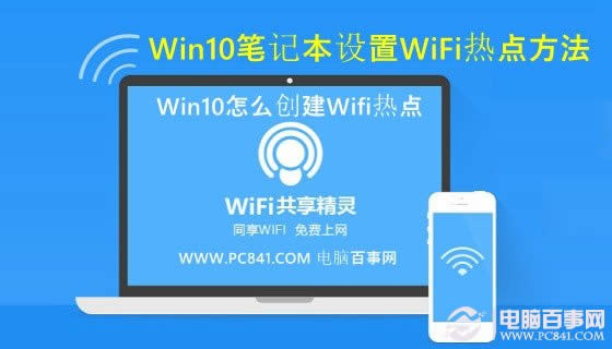 Win10ô(chung)Wific (lin)
