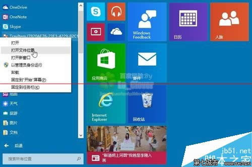 Win10/8.1_ʼˆбPD(bio)e(cu)`TrayItem.{}ĽQ