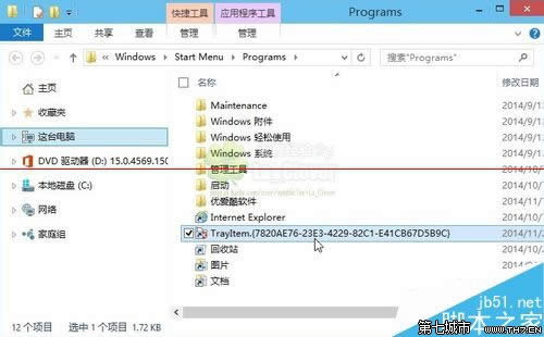 Win10/8.1_ʼˆбPD(bio)e(cu)`TrayItem.{}ĽQ