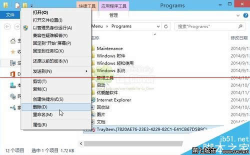 Win10/8.1_ʼˆбPD(bio)e(cu)`TrayItem.{}ĽQ
