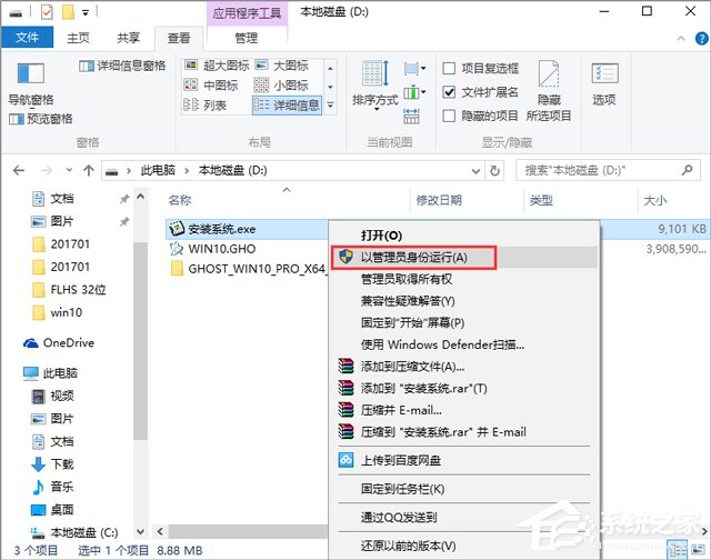 X˾ GHOST WIN10 X64 X(zhun)ð V2018.0864λ
