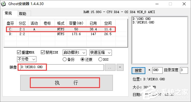 X˾ GHOST WIN10 X64 X(zhun)ð V2018.0864λ