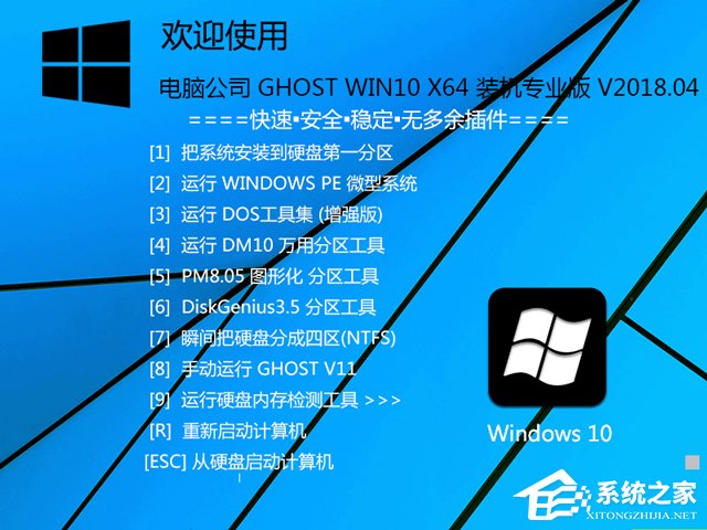 X˾ GHOST WIN10 X64 bCI(y) V2018.0464λ