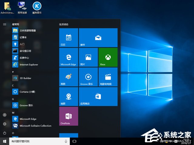 X˾ GHOST WIN10 X64 bCI(y) V2018.0464λ