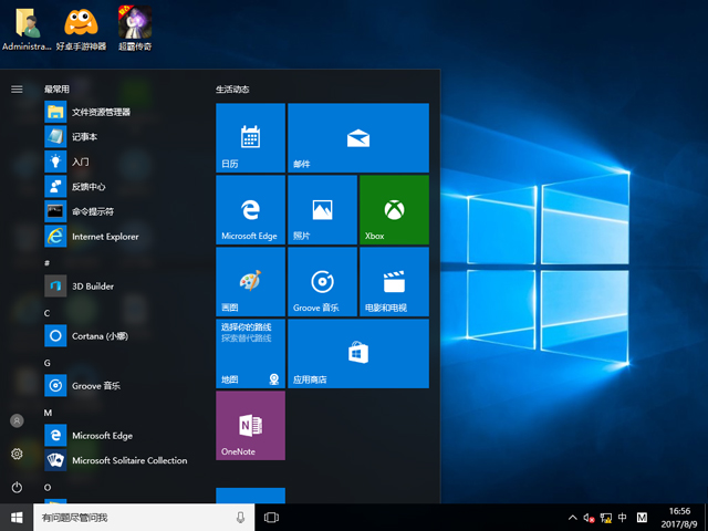 ȼg(sh) GHOST WIN10 X64 ȫ(wn) V2017.0864λ