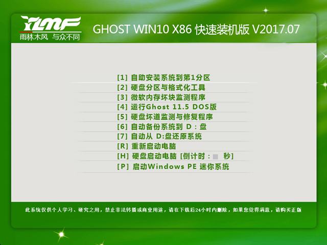 ľL(fng) GHOST WIN10 X86 bC 20177(32λ) ISORd