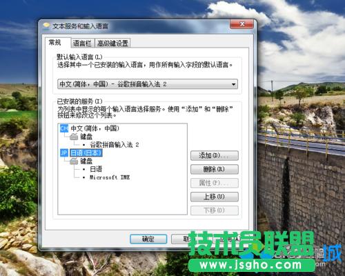 回到【文件服務和輸入語言】