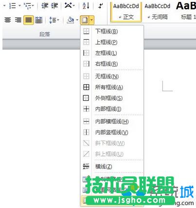 Win7系統(tǒng)在Word文檔中編輯邊框和底紋的方法 三聯(lián)