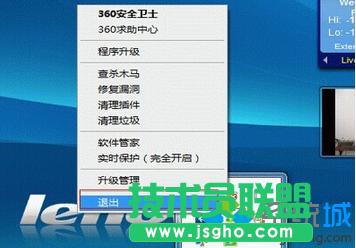win7系統(tǒng)上網提示網絡端口初始失敗錯誤如何解決 三聯(lián)