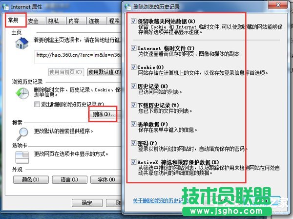 Win7 IE瀏覽器左下角顯示“Win7已完畢 但網(wǎng)頁上有錯(cuò)誤”怎么辦?