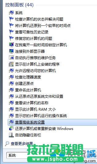 win7自帶的系統(tǒng)保護(hù)怎么開啟? 三聯(lián)