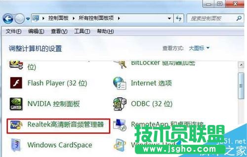 如何解決Win7系統(tǒng)音箱和耳機(jī)分別使用不同音量的方法 三聯(lián)