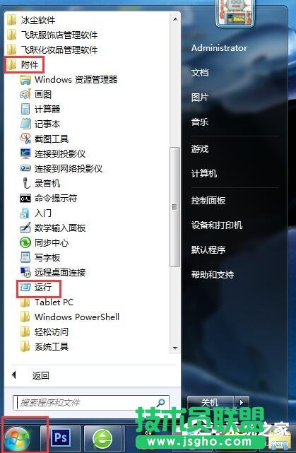 Win7ϵy(tng)Tracertôã (lin)