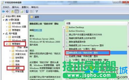 選擇“用戶配置”
