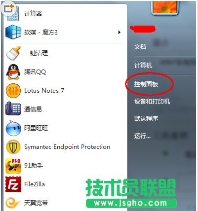win7ϵy(tng)ӻh (lin)