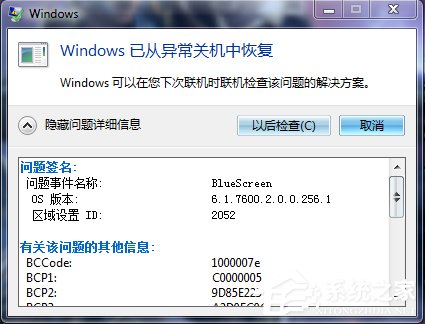 Win7F(xin){e`aBlueScreenôk (lin)