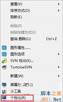 Win7ôO(sh)(bio)^ɫ   (lin)
