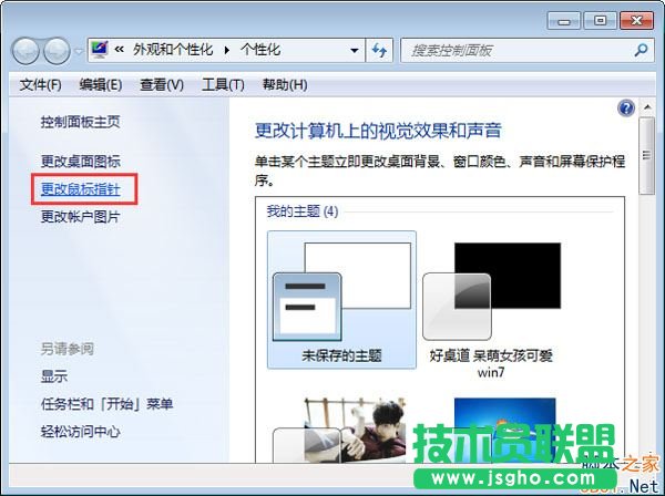 Win7ôO(sh)(bio)^ɫ