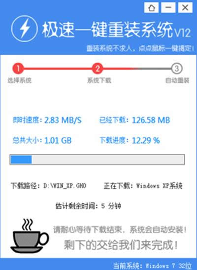 win7系統(tǒng)安裝教程
