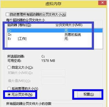無分頁文件