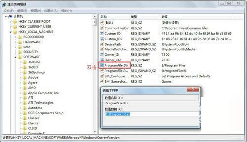 注冊(cè)表編輯器
