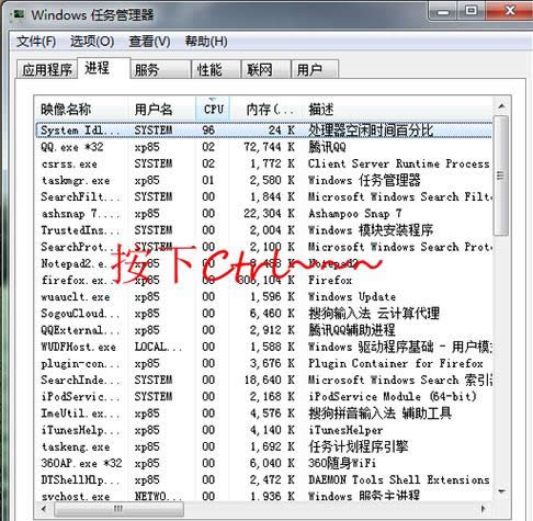 任務(wù)管理器