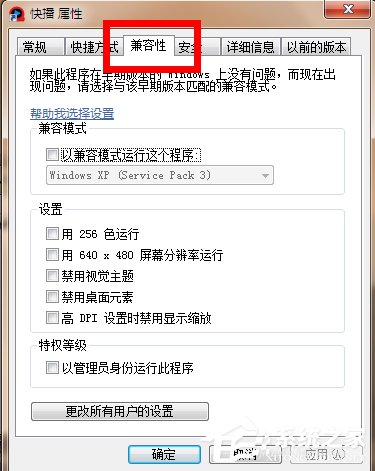 Win7ܛϵy(tng)νQ (lin)