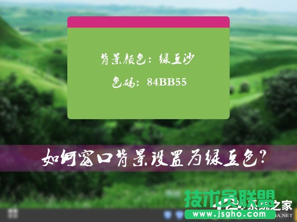 Win7ϵy(tng)ĴڱôO(sh)ÞGɫ (lin)