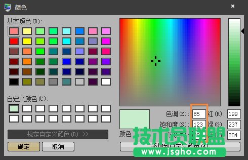 ôWin7ϵy(tng)ĴڱO(sh)ÞGɫ