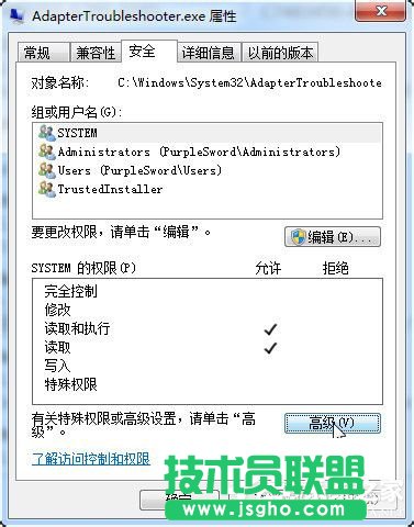 Win7޸Trustedinstaller(qun)ļ