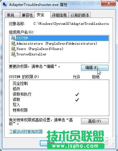 Win7޸Trustedinstaller(qun)ļ