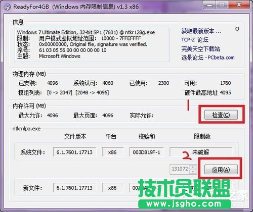 Win7_ʹReady For 4GB (lin)