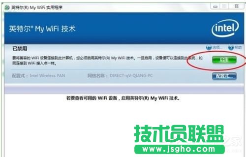 Win7ϵyIntel MY WiFigʹʹIntel MY WiFigķ