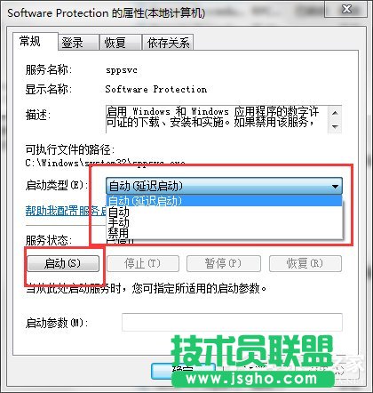 Win7ϵy(tng)Software Protection(w)oôQ
