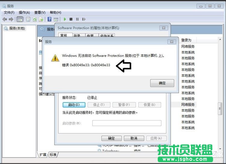 Win7ϵy(tng)Software Protection(w)oôQ