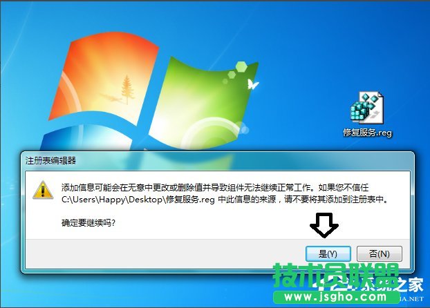 Win7ϵy(tng)Software Protection(w)oôQ