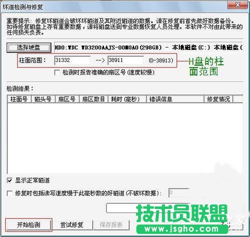 Win7ʹDisk Geniuszyޏ(f)ӲPĵ