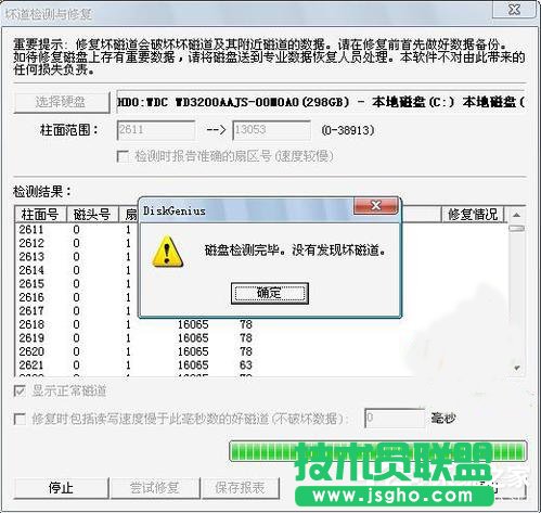 Win7ʹDisk Geniuszyޏ(f)ӲPĵ